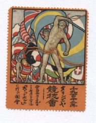 Sportboken - Olympiska Spelen Stockholm 1912 Japansk Brevmrke 